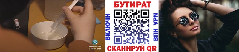 Бутират буратино  закладки  гидра маркетплейс  Ак-Довурак 