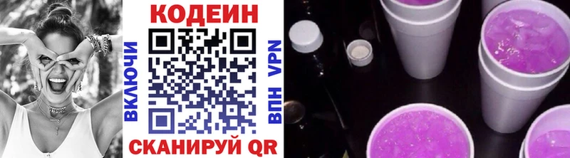 даркнет сайт  Ак-Довурак  Кодеин Purple Drank 