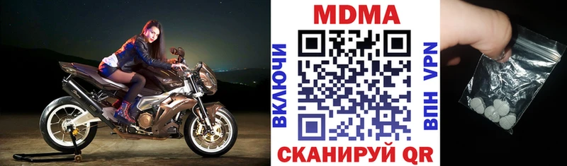 продажа наркотиков  Ак-Довурак  МДМА Molly 